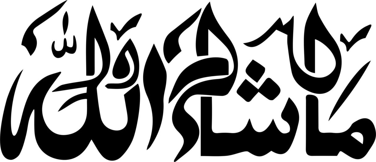 MashAllah Islamic Muslim Arabic Calligraphy Vector Free Vector - ARABIC CNC