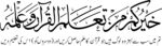 Khair-o-kum ( Quran ) Islamic Calligraphy Vector Free Vector