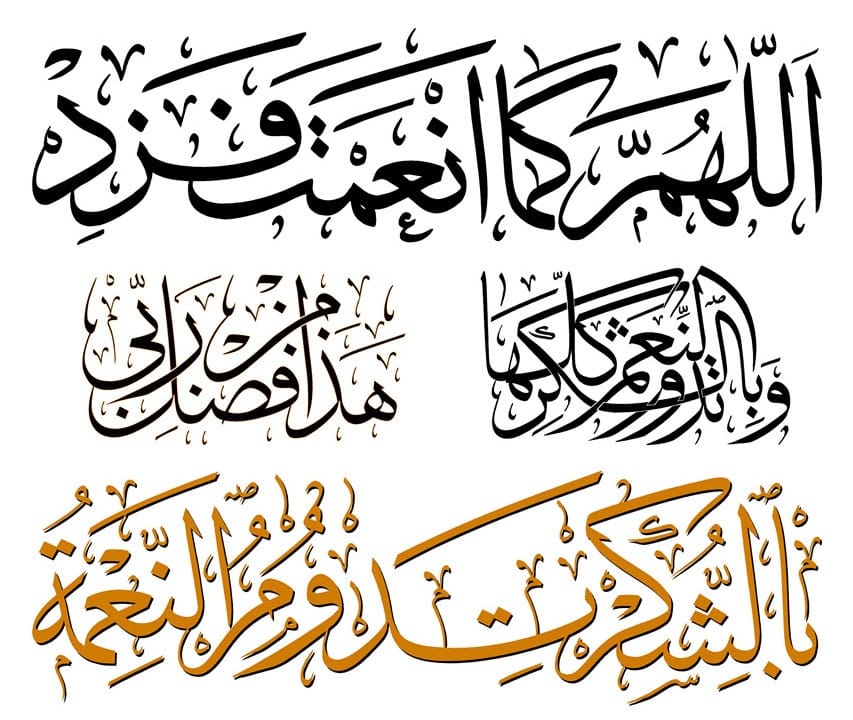 BISSMI LLAH FREE VECTOR AI - ARABIC CNC