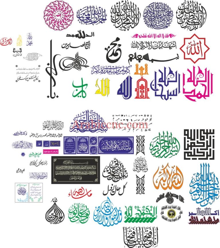 آيات قرآنية Islamic Vector Art Free Vector - ARABIC CNC