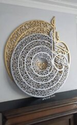 The Four Quls Islamic Wall Art Laser Cutting Template DXF File