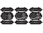 Arabic Islamic Calligraphy Art DXF File