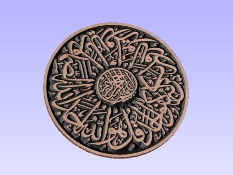 Art Islamic Calligraphy DXF File