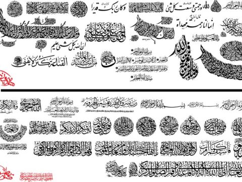Calligraphy Arabic Free Vector