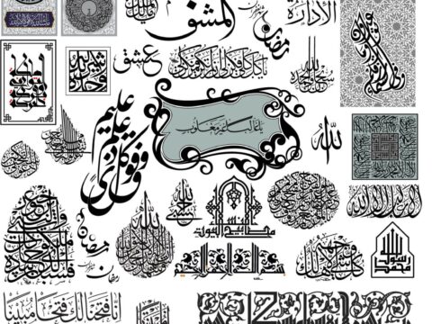 Calligraphy Arabic Art Free Vector
