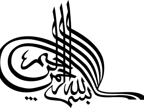 Bismillah Islamic Arabic Calligraphy Free Vector