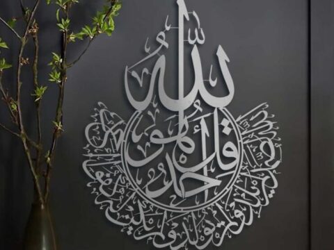 Laser Cut Arabic Calligraphy Surah Ikhlas Islamic Wall Art Free Vector