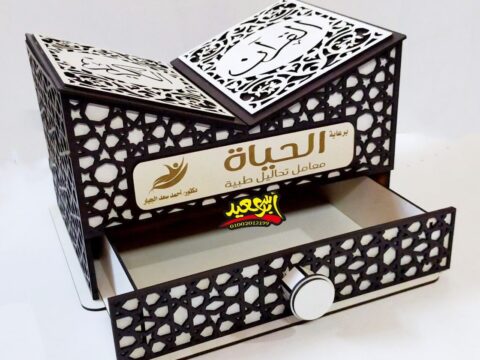 Laser Cut Decorative Quran Stand With Drawer Free Vector
