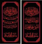 Surah Ikhlas Islamic calligraphy Free Vector