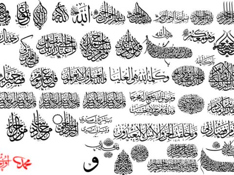 Collection of Arabic Calligraphy Free Vector