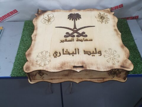 Laser Cut Engraved  Gift Box For Clock With Kingdom Of Saudi Arabia KSA Logo Free Vector