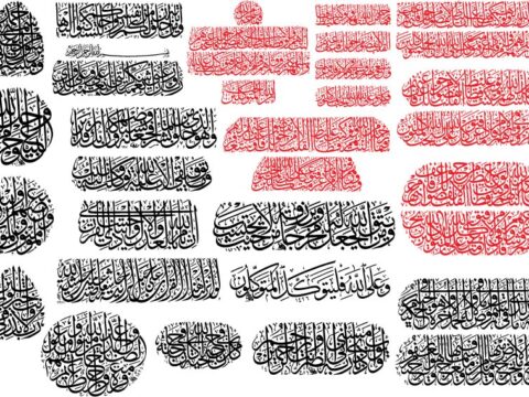 Vector illustration Islamic Calligraphy Free Vector