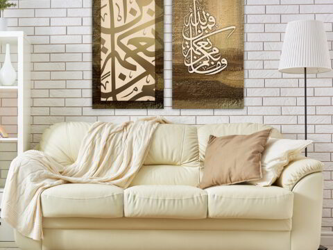 Islamic Decorative Arabic Calligraphy Wall Art DXF File