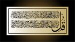 Quran Surah Islamic calligraphy DXF File