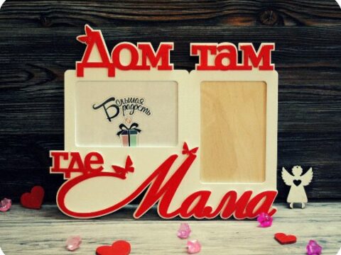 Dom Tam Gde Mama Free Vector