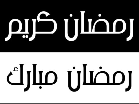 Vector Logo Calligraphy Ramadan Kareem Free Vector
