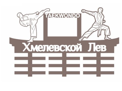 Laser Cut Taekwondo Medal Holder Martial Arts Medal Display Free Vector