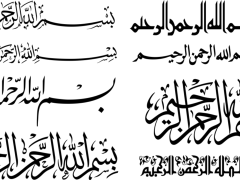 Arabic Islamic Calligraphy Of Bismillah Free Vector