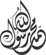Islamic Calligraphy Muhammad Rasulullah Free Vector