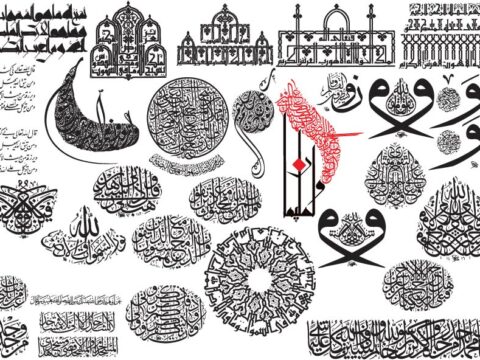 Arabic Islamic Calligraphy Free Vector