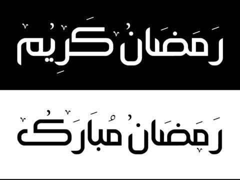 Ramadan Kareem Calligraphy Vector Free Vector