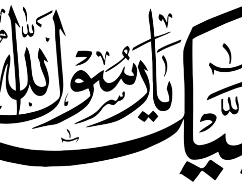 Labaik ya Rasool Allah – لبیک یا رسول الله Free Vector