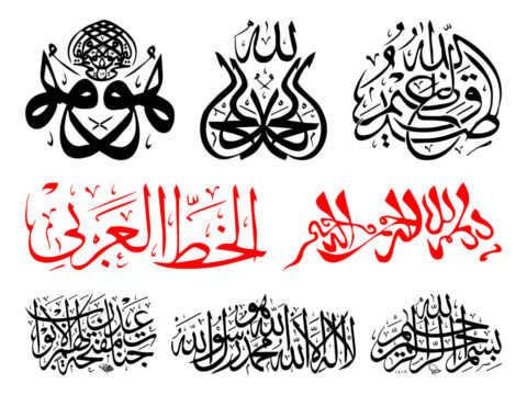 Islamic Calligraphy Free Vector