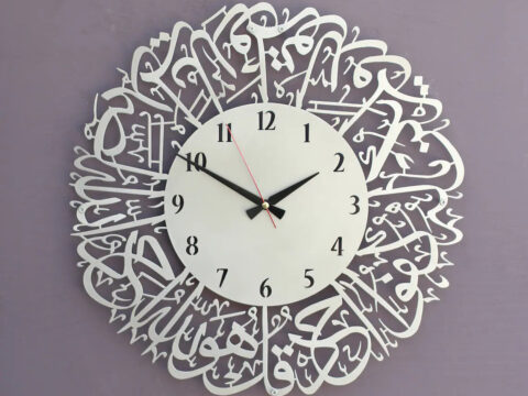 Laser Cut Surah Al Ikhlas Islamic Wall Clock Free Vector