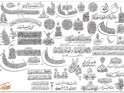Islamic Calligraphy Vector Free Vector