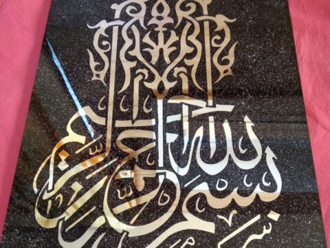 Laser Cut Bismillah Wall Art DXF File