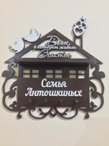 Laser Cut Decorative Wall Keys Holder With Shelf Free Vector