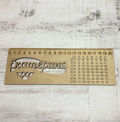 Laser Cut Ruler With Multiplication Table Free Vector