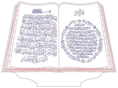 Islamic Calligraphy 3D Led Lamp Free Vector